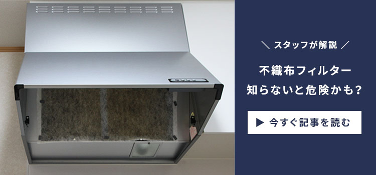 不織布フィルターについての記事